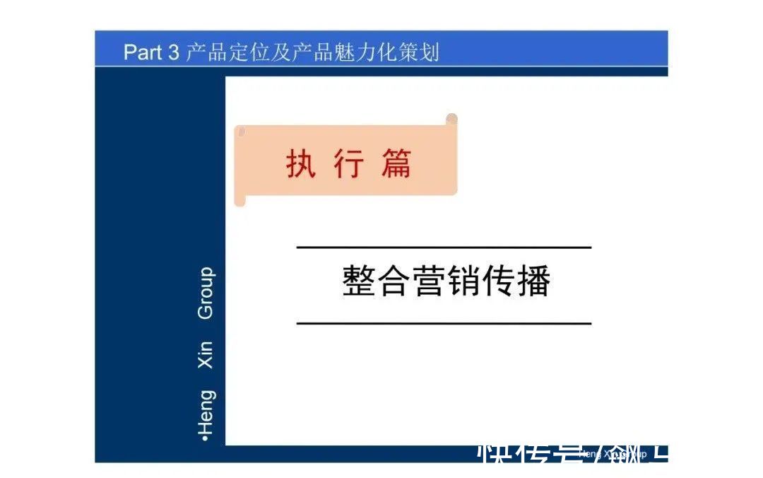 操盘|房地产操盘的策略思维，项目总必看