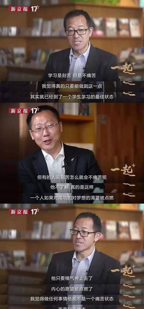 衡中成功原因被校长揭晓，高考路上刻苦不痛苦，只靠这一招