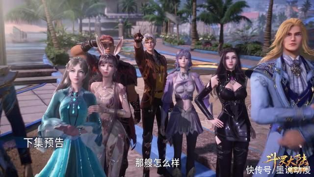 瀚海城|斗罗大陆:史莱克七怪出海，下一站海神岛，海德尔登场