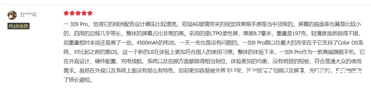 消费者|盘点双十一热销手机，实际体验真的好？听听用户们的真心话