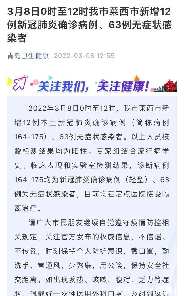 142 teachers and students in Laixi, Qingdao were diagnosed, another high-risk area was found, and 15 positive cases were related to the training class