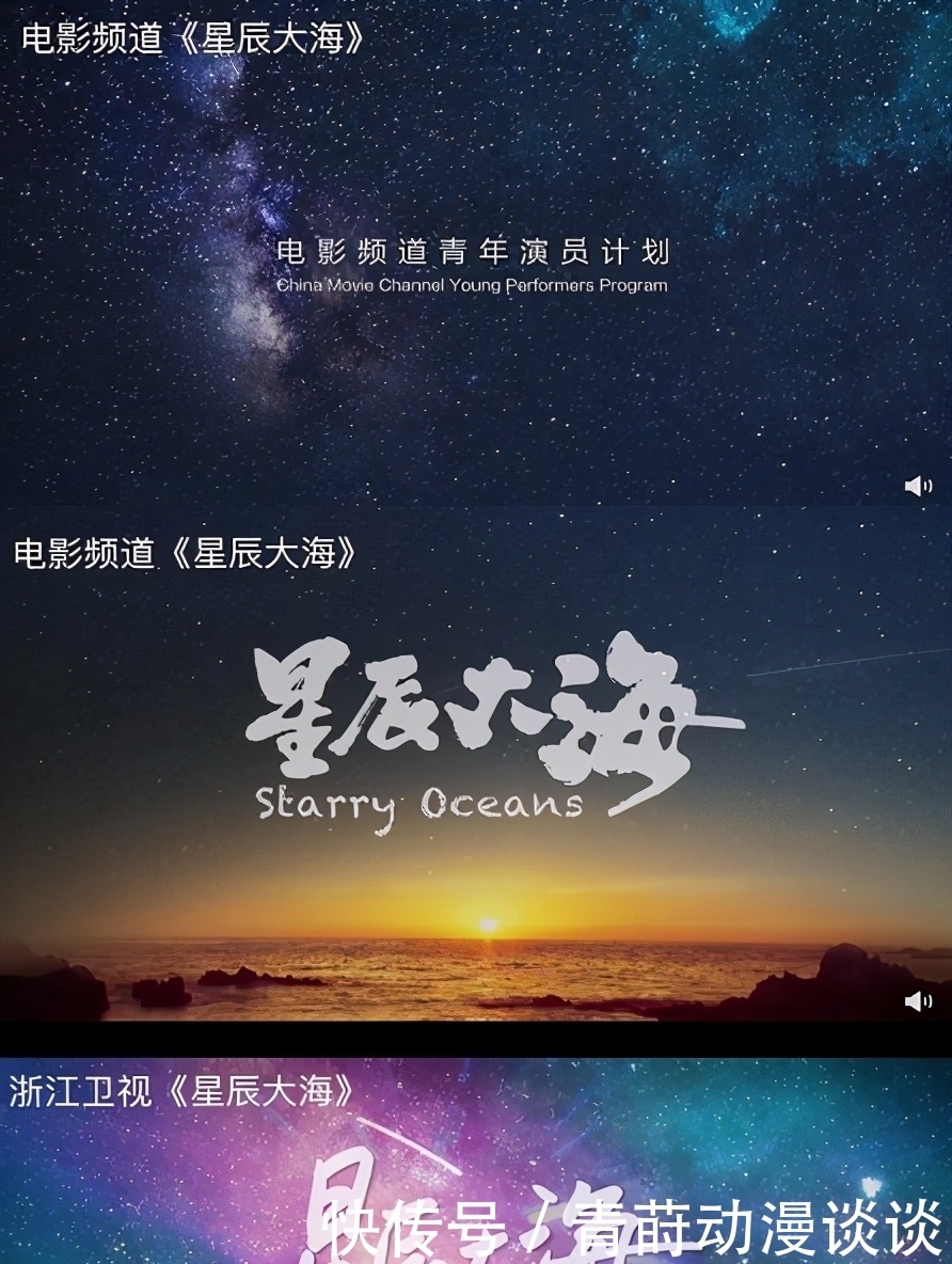 星辰大海|央视:对地方台抄袭零容忍,继河南卫视之后时隔89天点名浙江卫视