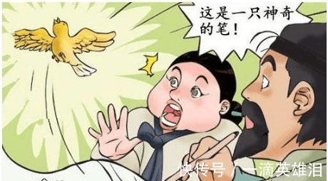 |搞笑漫画 神笔画出的老虎竟然还能让人减肥……