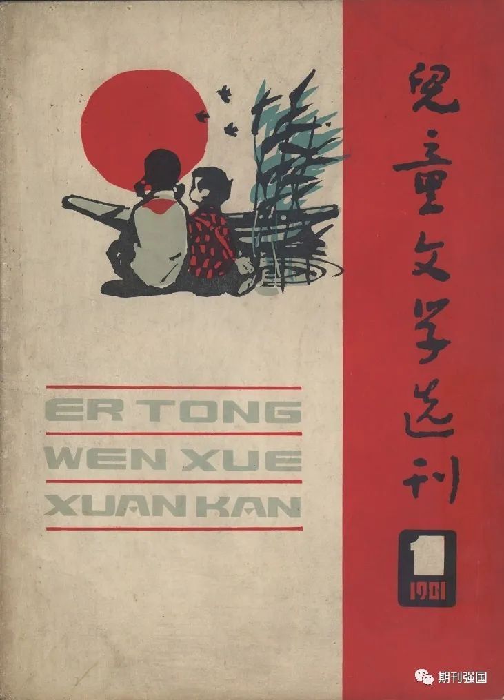 童年|这些少儿杂志都是童年的温暖记忆,哪个杂志陪伴过你?