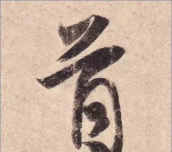 丧乱帖$祖坟被毁,王羲之无奈写下此帖,现为无价之宝,却被日本皇室收藏!