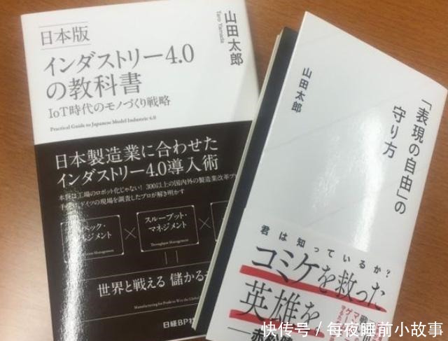 引用|日本国会答辩引用动漫台词！ACG开始入侵日本政坛了么