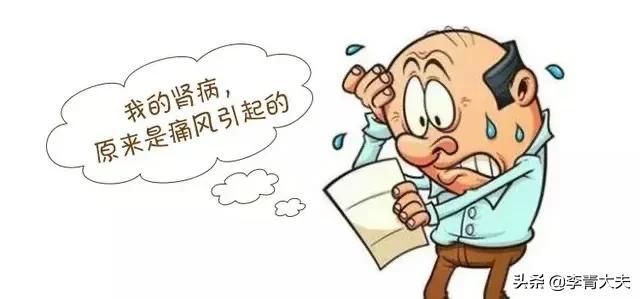 误区|一例痛风性肾衰暴露了痛风治疗的三大误区