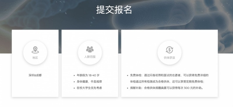 南都|捐粪便，一次300元！要求来了，还要做心理测试