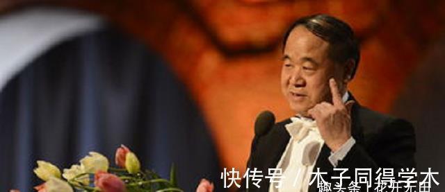 文学作品$获得诺奖后本应被尊重的莫言,为何惹来诸多诟病?他都做了啥
