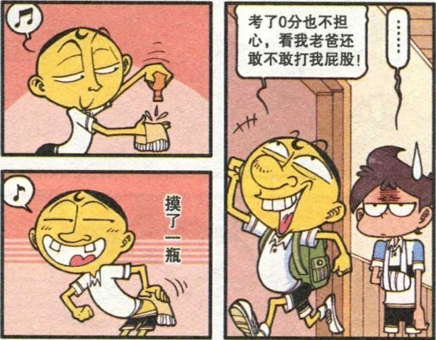 迎接|星太奇：奋豆利用“神采飞扬”迎接降龙十八掌；一切在意料之外！