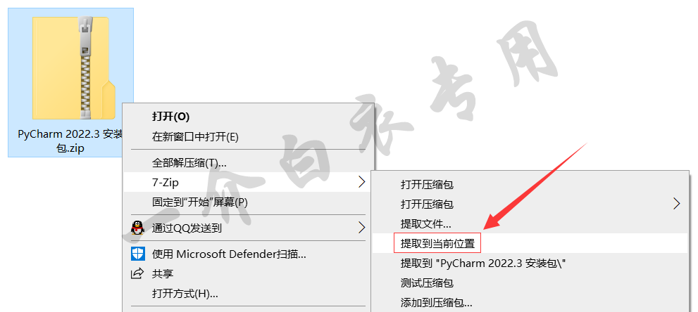 JetBrains PyCharm 2022软件下载安装及注册激活教程-劳模下载