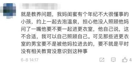 妈妈|“妈妈带儿子进女更衣室”引热议，网友建议设第三更衣室