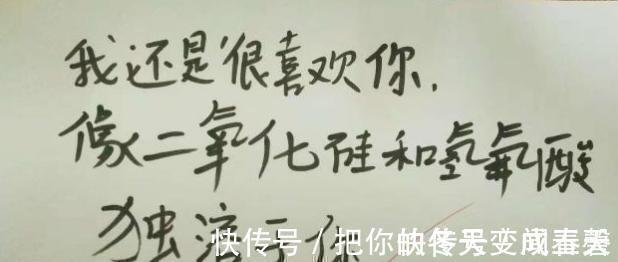 经典之处！学霸写的情书竟如此别出心裁，有创意，一起来看看吧