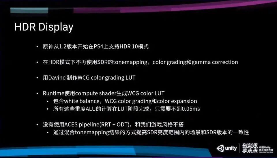 分享|米哈游技术总监：从手机走向主机，《原神》主机版渲染技术分享