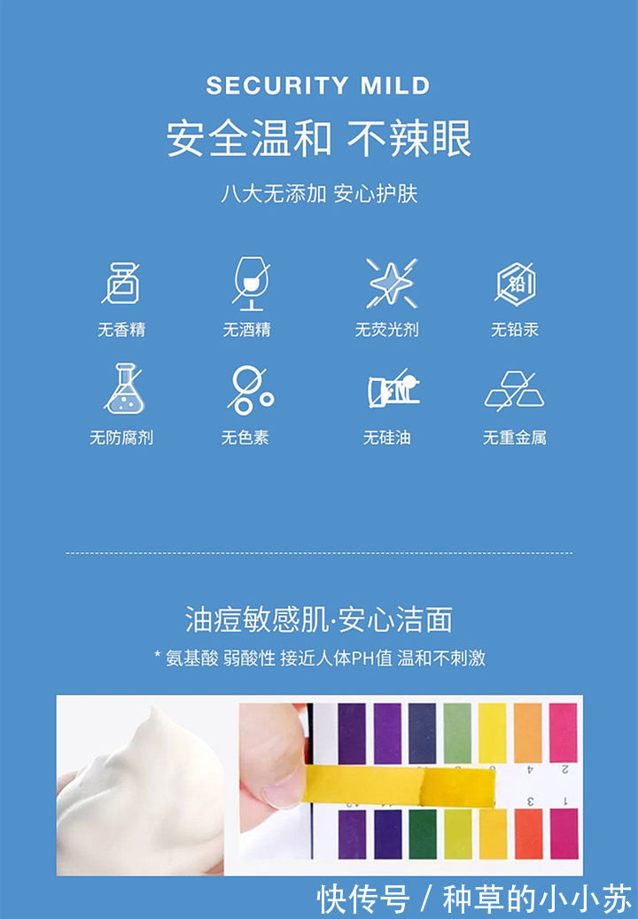 油痘肌|皮肤科主任建议:别被这些“假氨基酸”洗面奶骗了,小心真的烂脸