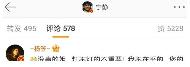 被选手|宁静回应不给杨笠拍灯，称其为脱口秀天花板，曾因太耿直被选手怼