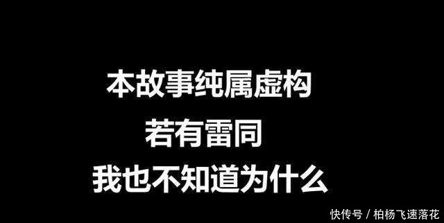 为什么动画片尾有“如有雷同纯属巧合”网友看工藤新一就知道