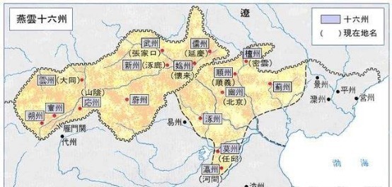 你所不知道的“幽云十六州”，其实一共17个，辽国占了15个