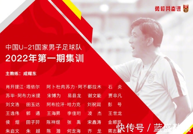 段刘愚|泰山队又有9人进入国字号,8名国脚还未归队,冬训遇到大难题!