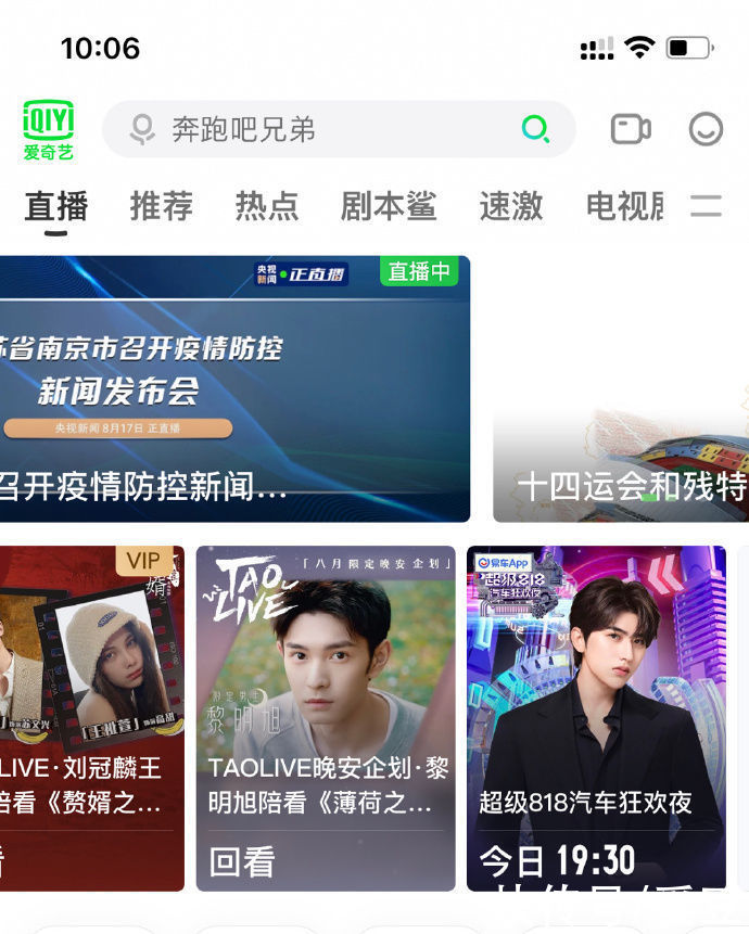蔡徐坤|210818 蔡徐坤将于今晚亮相浙江卫视超级818汽车狂欢夜 ikun速来马住直播