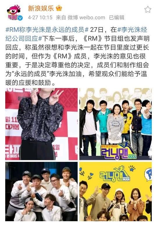 runningm奔跑了3991天的李光洙暂时停下来，最后一期RM看哭多少人？