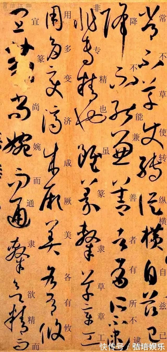 孙过庭#孙过庭《书谱》草书楷书对照注释版,值得收藏