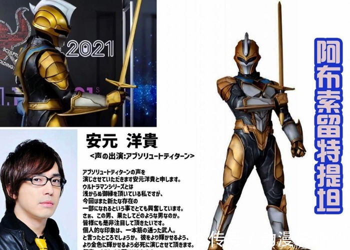 迪亚波罗|圆谷本月公布《奥特曼银河格斗3》新消息,小金人拉下神坛,Boss身份揭开!