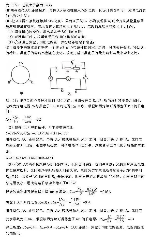 2021中考题型复习：电学计算