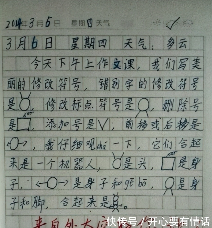 |小学生搞笑日记火了,思维方式过于独特,老师看后忍不住叫好