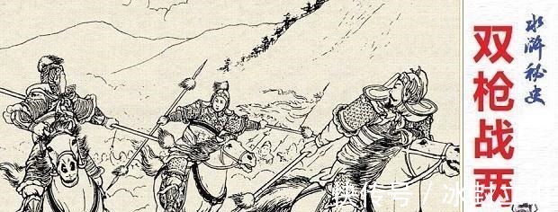 武功#五十个回合战平,为何说林冲的武功要比呼延灼高