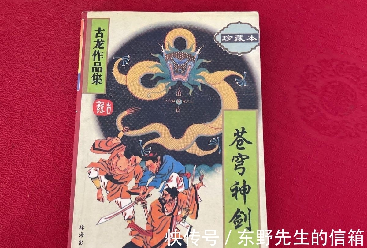 男主角&两本悲剧武侠小说,一本是古龙处女作,一本男主角痛失所爱