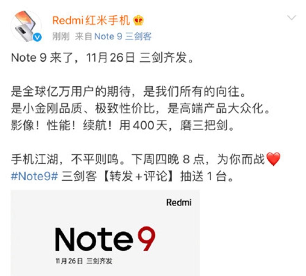 Note|Redmi Note 9官宣11月26日发 三款新机没有秘密