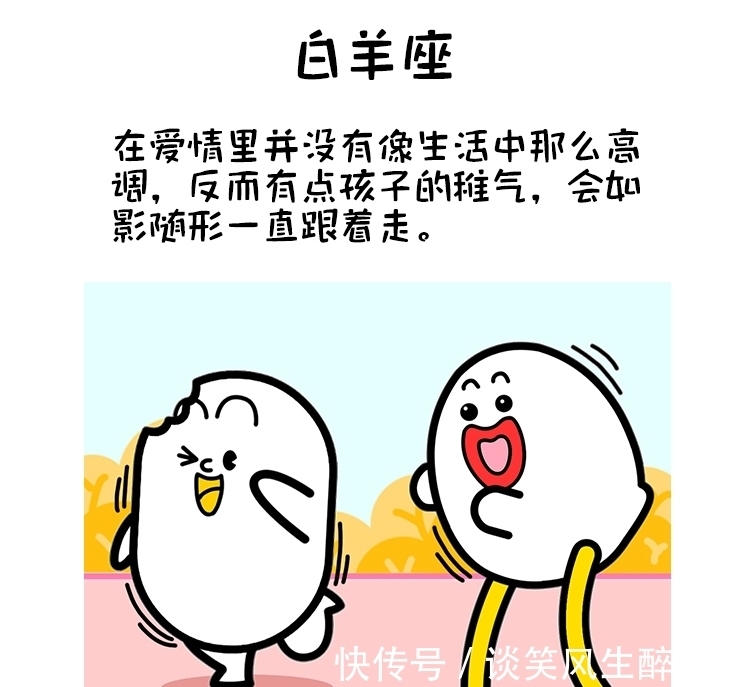 暗恋|十二星座暗恋做过的傻事？