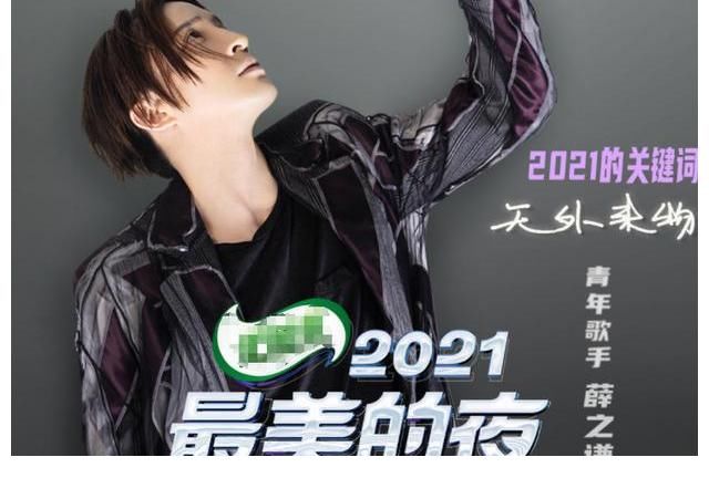 B站跨年阵容如此强大，薛之谦许嵩冯提莫重磅加盟，网友：很期待