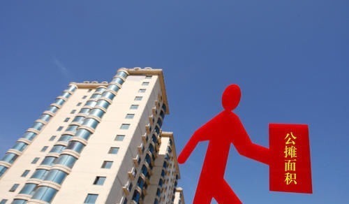 面积|公摊面积“全面取消”后,买房人会“返还”一笔钱国家回应来了