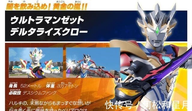德尔塔|奥特曼街机增加三位勇士德尔塔天爪霸气登场,黑暗欧布也来了!
