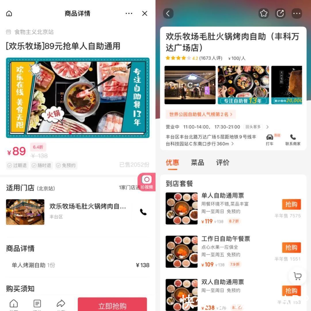 九宫格|抖音内测九宫格，剑指美团？