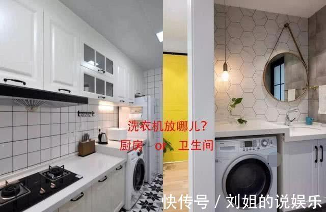 马桶|新房装修，没有阳台，想问一下洗衣机是放在厨房好还是卫生间好？
