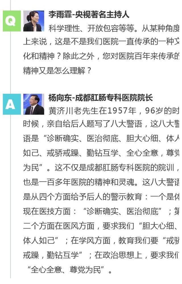 中华名院|【央视专访】穿越170余年的中华名院,何以传承至今?