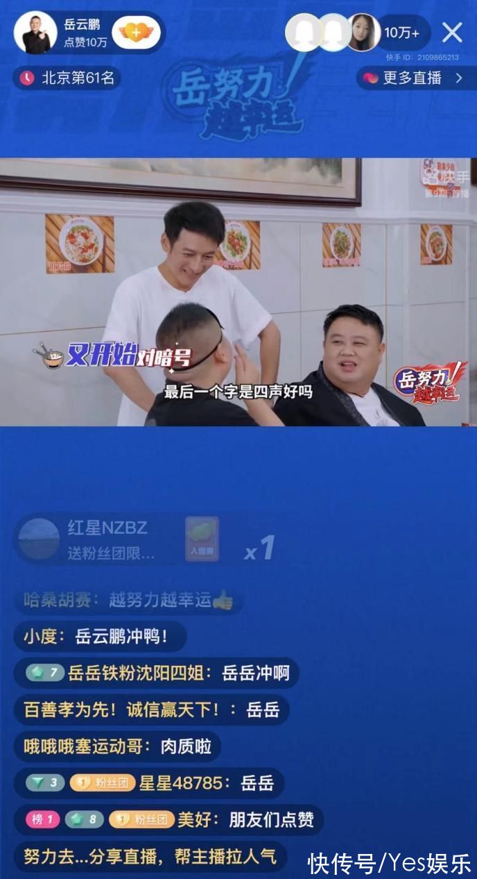 《岳努力越幸運(yùn)》收官在即 小岳岳維嘉長(zhǎng)沙街頭開啟小吃促銷大戰(zhàn)