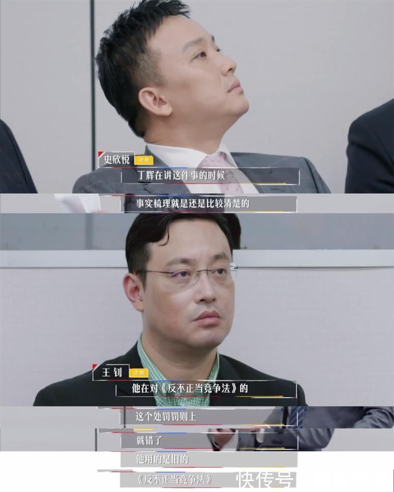 律师|丁辉被淘汰了，但他说已经得到了自己想要的