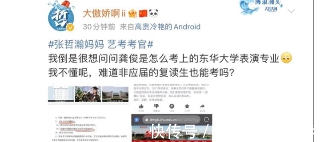 db|龚俊倒了大霉：张哲瀚粉丝澄清偶像艺考作弊，还不忘拉踩龚俊