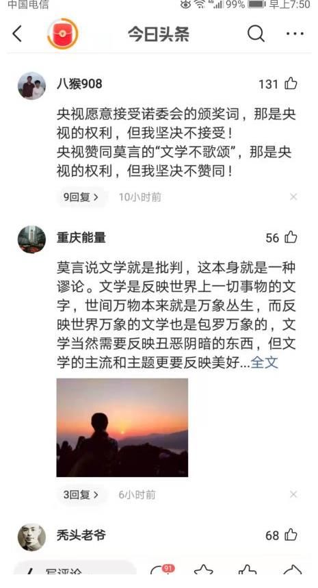 节目|莫言上《朗读者》节目究竟闪烁出什么信号呢？