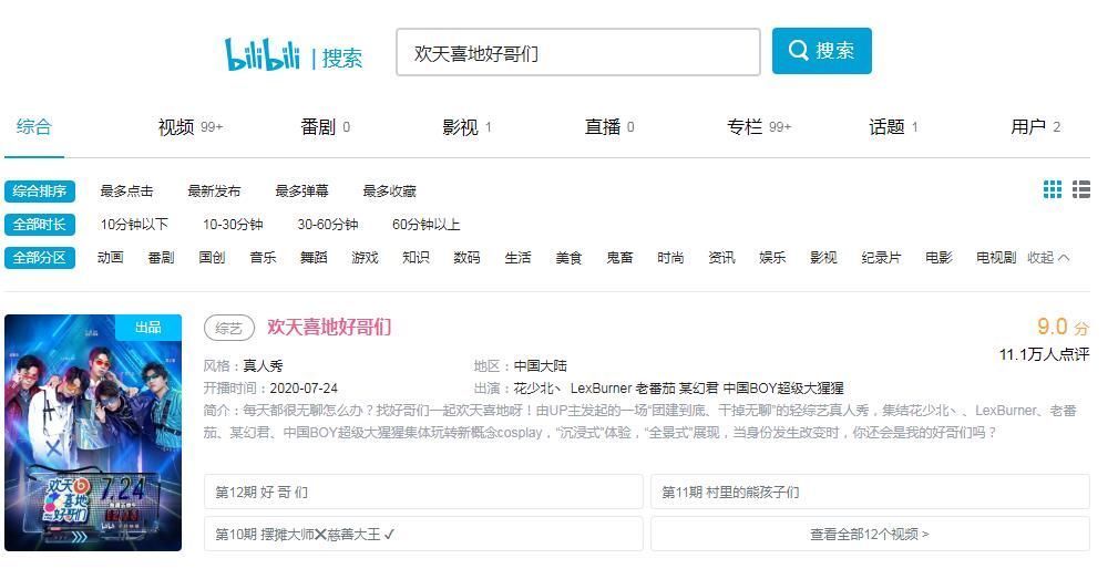 动画|回顾前B站动画区一哥Lex,吐槽动画成就了他,最后也因此毁灭