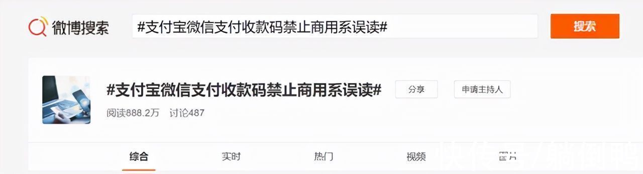 收款码|微信支付宝以后不能“扫码付款”了？别信谣言