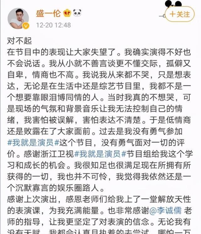 李誠儒|盛一倫在節目上情緒失控，李誠儒近乎憤怒，看完節目的我表示理解
