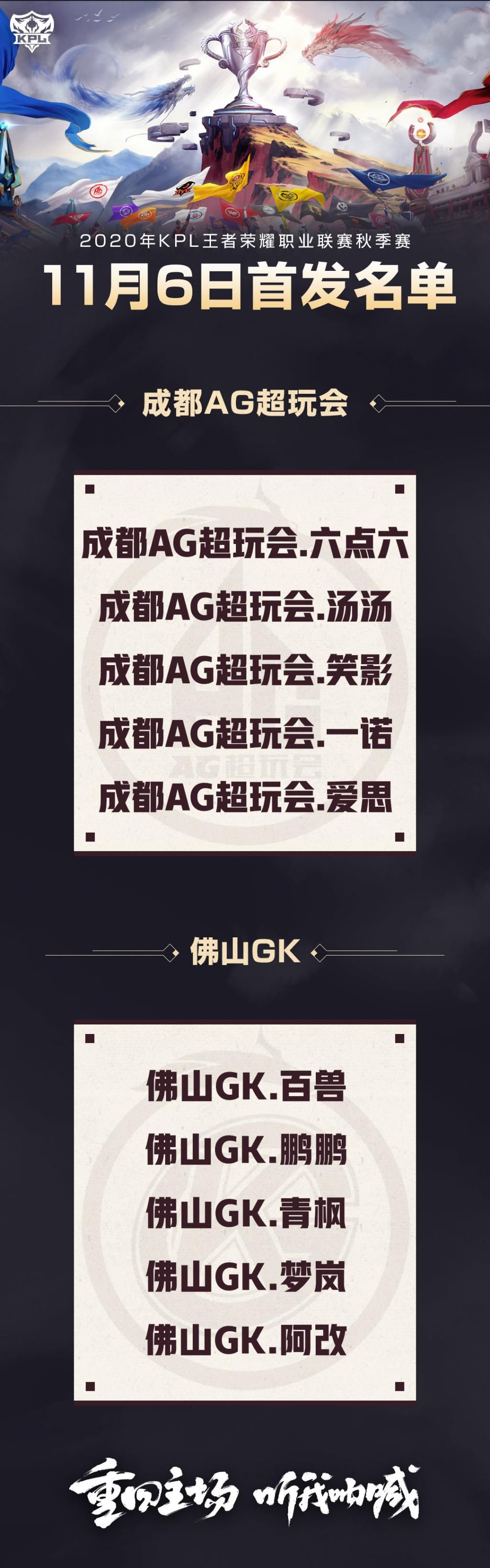 放水|AG对阵GK：月光拿出“招牌”体系，获胜即可晋级，“放水”GK不存在！