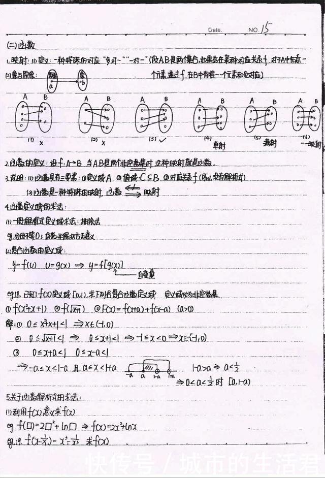 笔记|高中生：100天！高中数学130多？别不信，学霸的笔记你该看看！