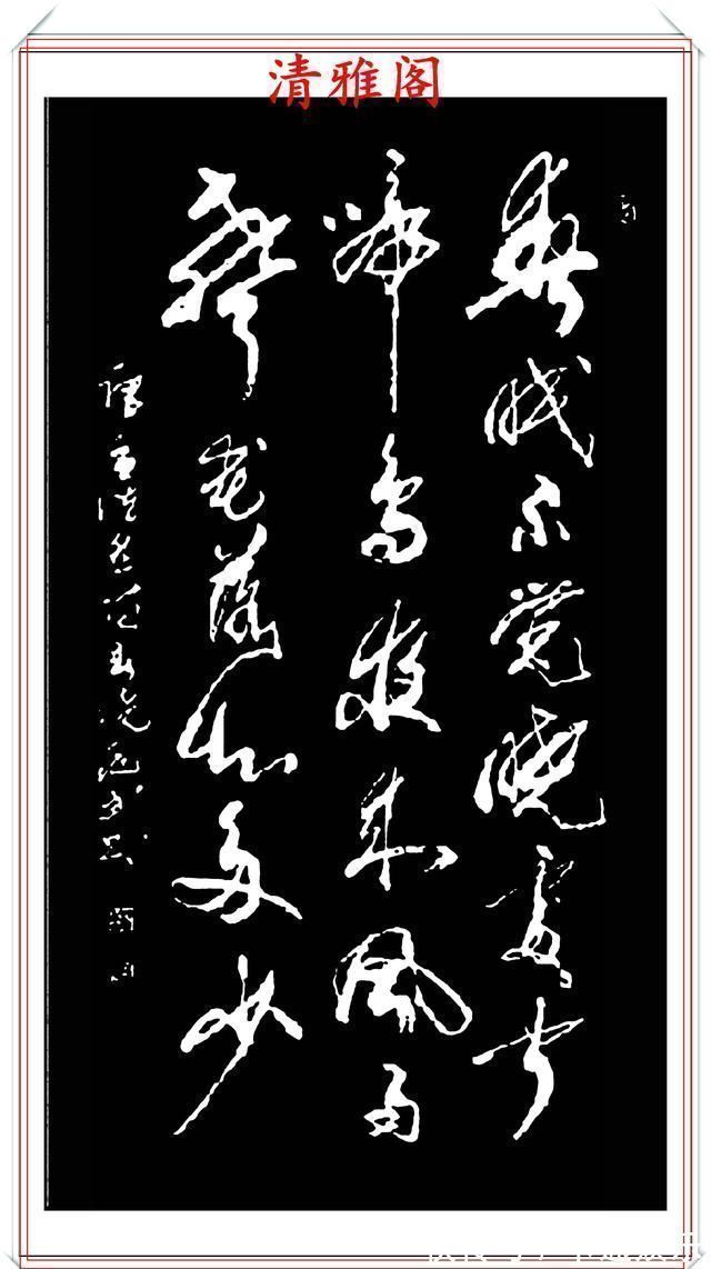 王羲之@现代行书创新的标书,承袭王羲之笔法,格韵独特,字体儒雅风流,