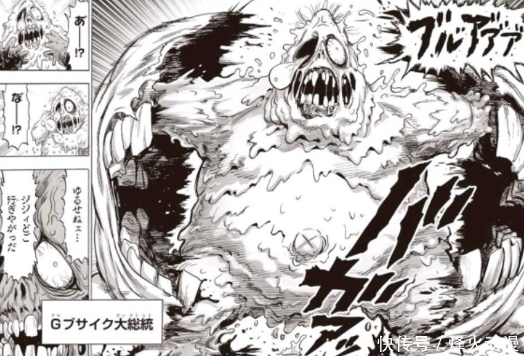 一拳超人188话:大总统进化成最强,牙龈是无脑型怪人,吹雪封神